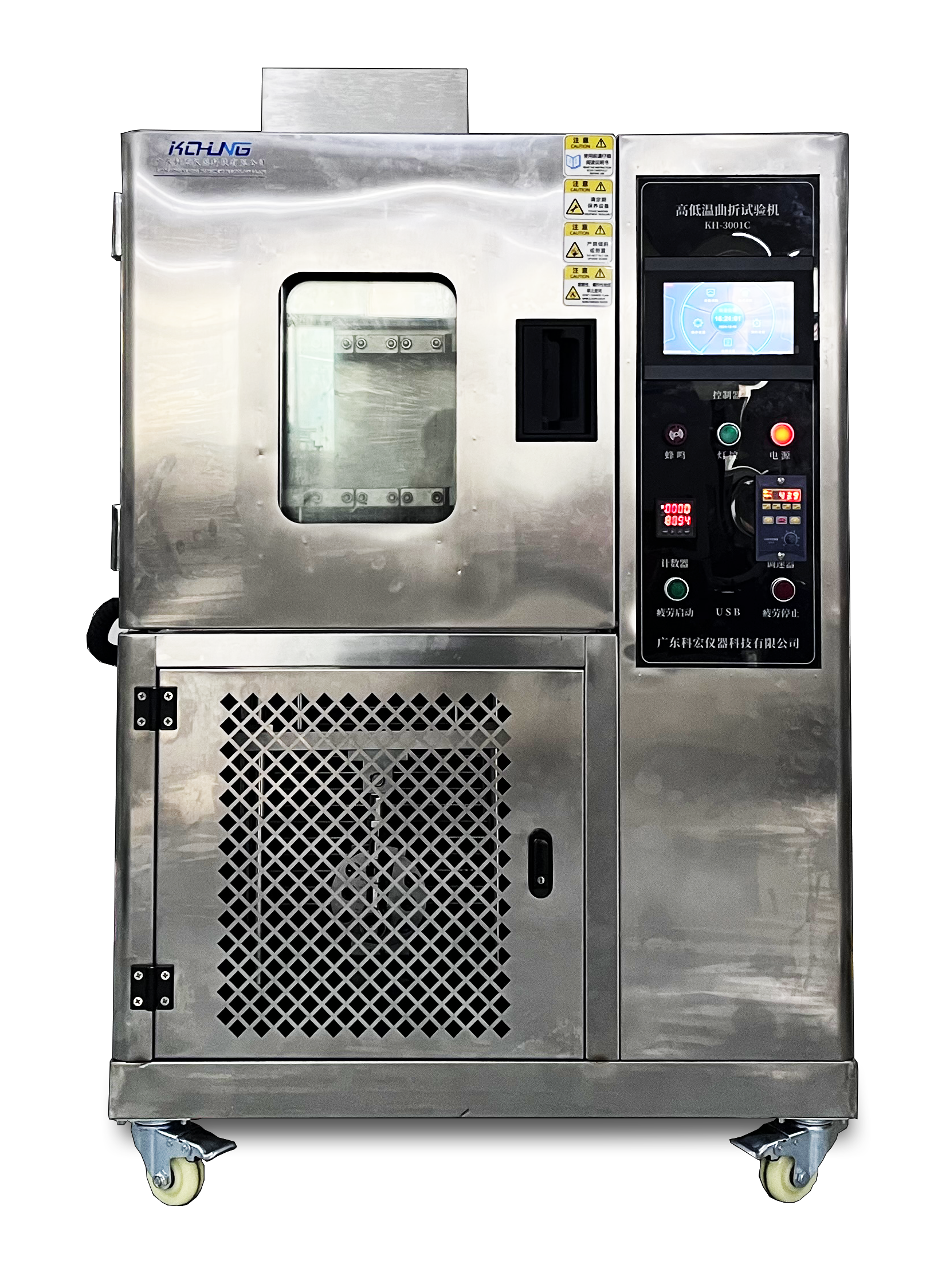 Constant temperature and humidity test chamber 1